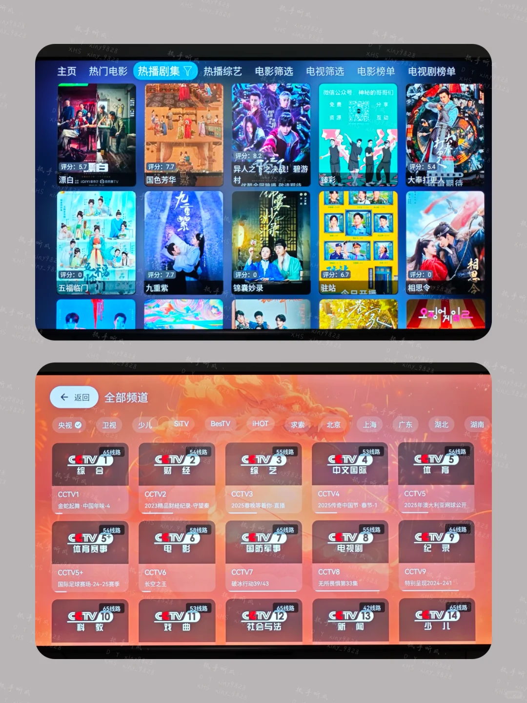 TV追剧无需会员，看到爽🐮