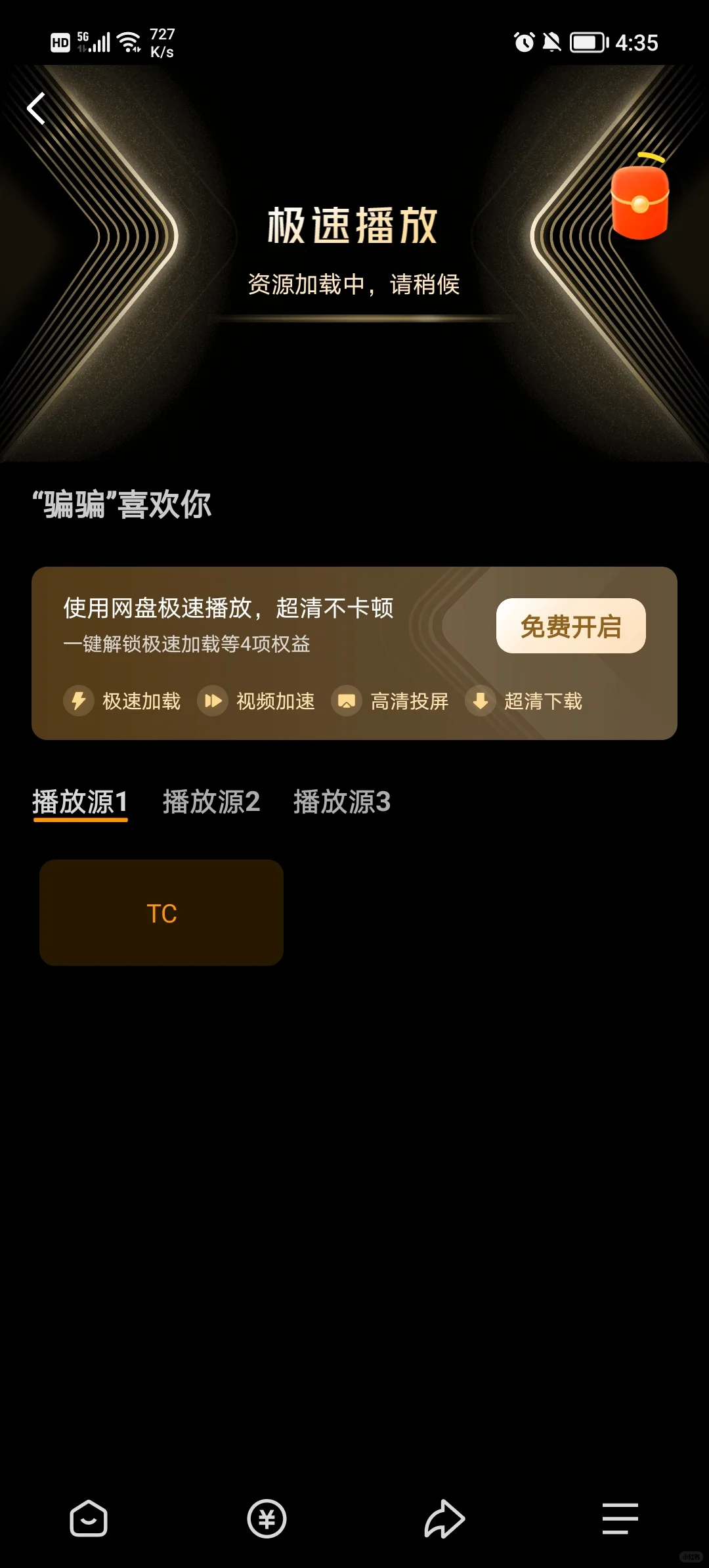 剧荒救星来啦！无论你是iOS还是安卓用，都