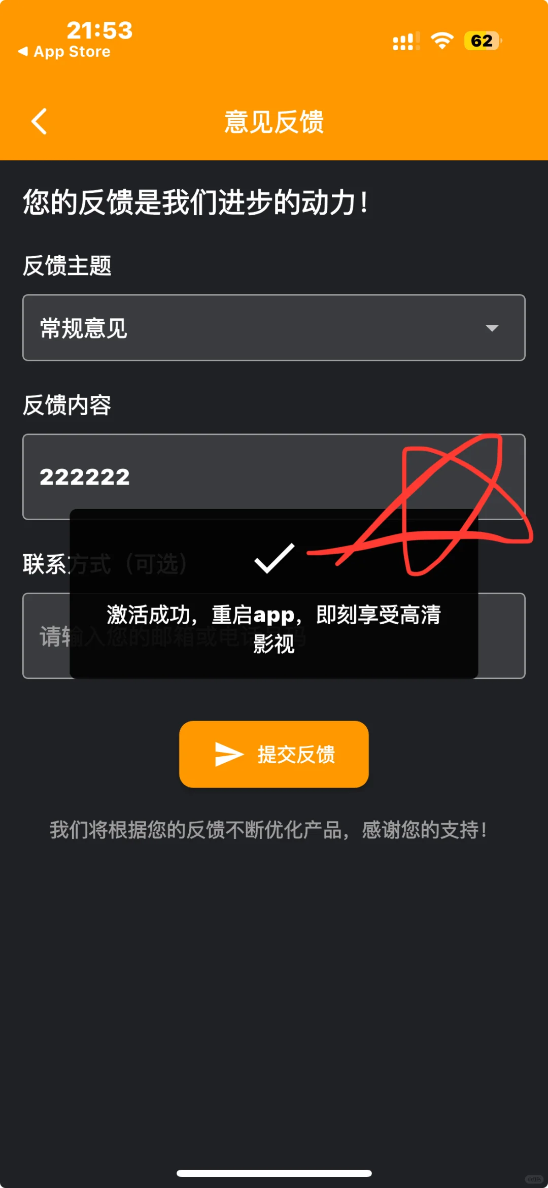 🍊上新📣 IOS安卓免费追剧软件