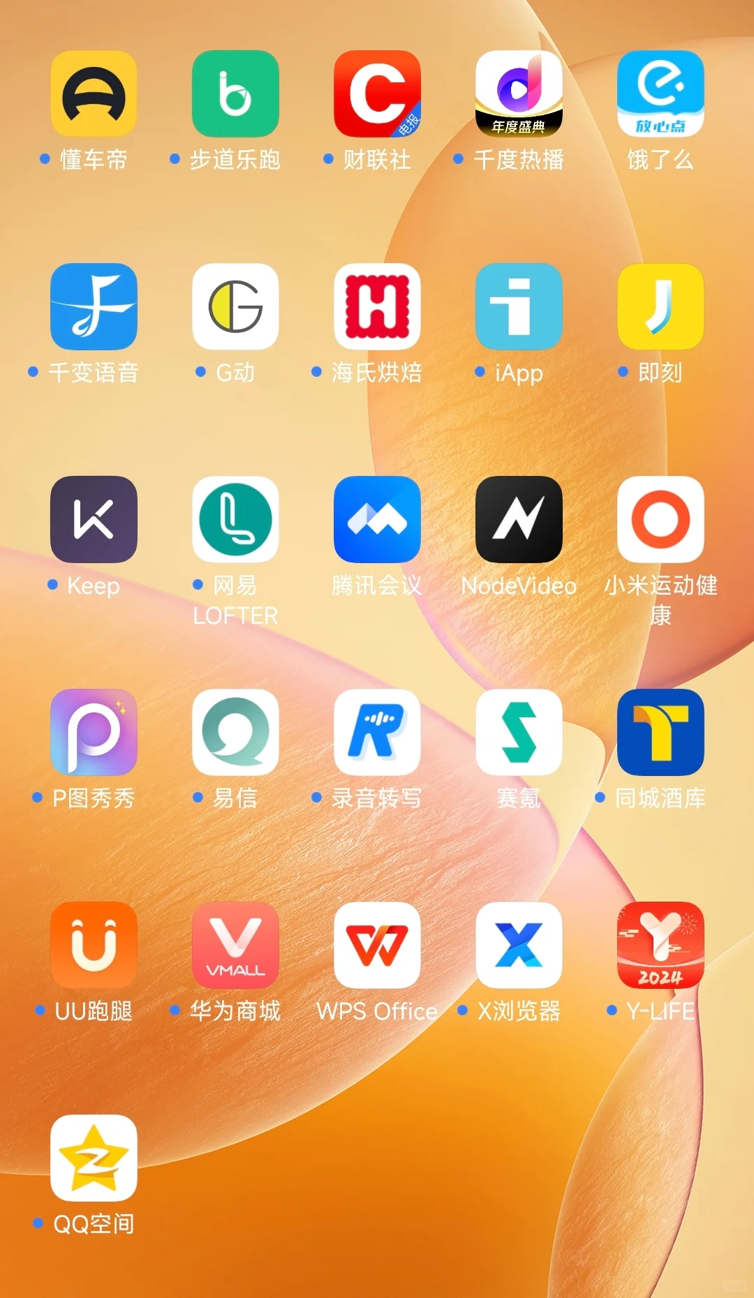 26个字母国内软件