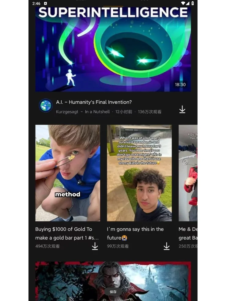 【软件分享】《某管视频》【安卓纯净版】