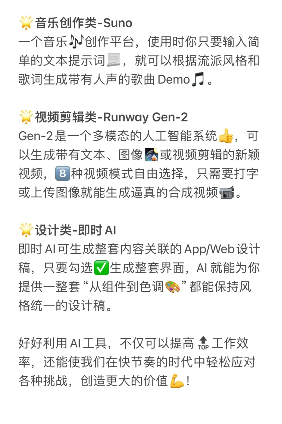 绝了❗️把这几个AI工具焊在电脑上💻