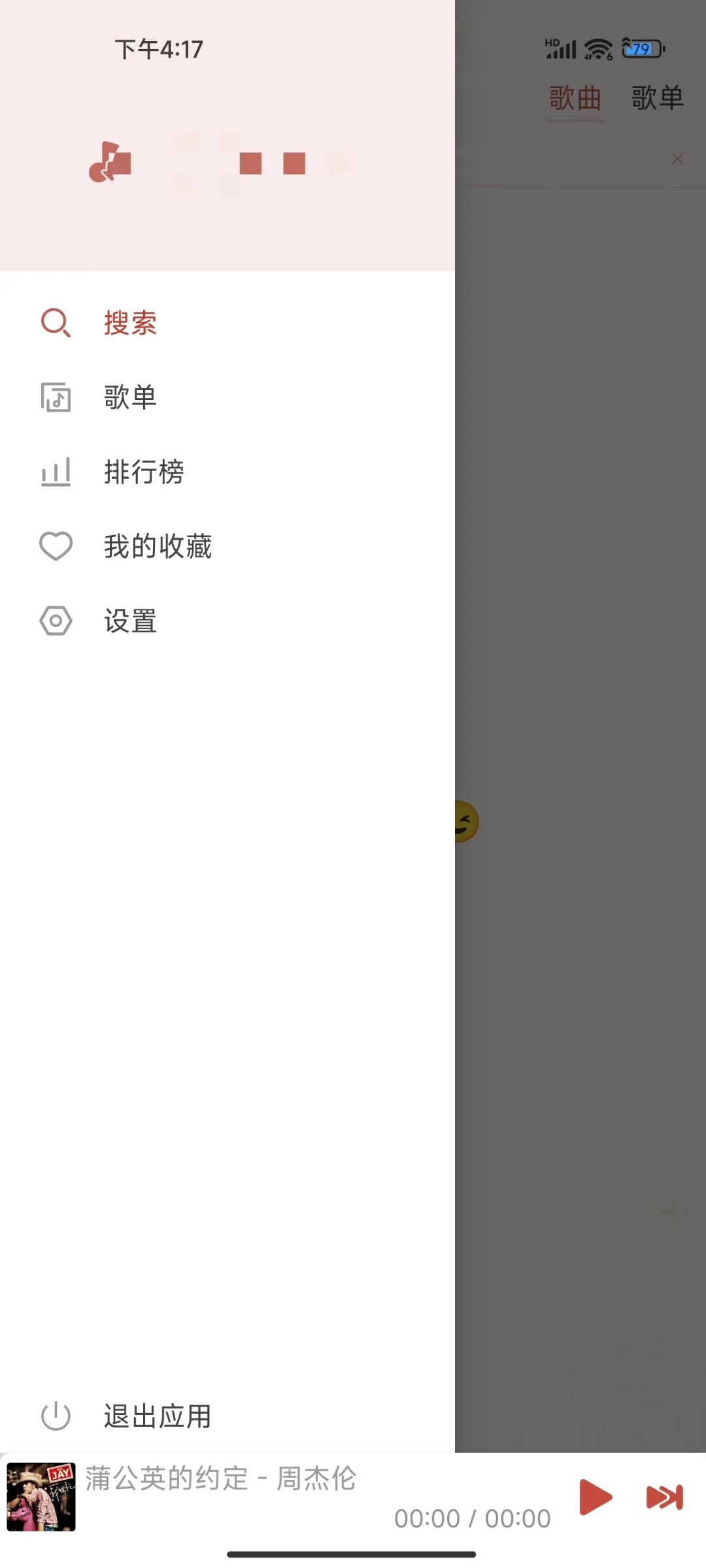 免费音乐软件，无广，不登录，无会员