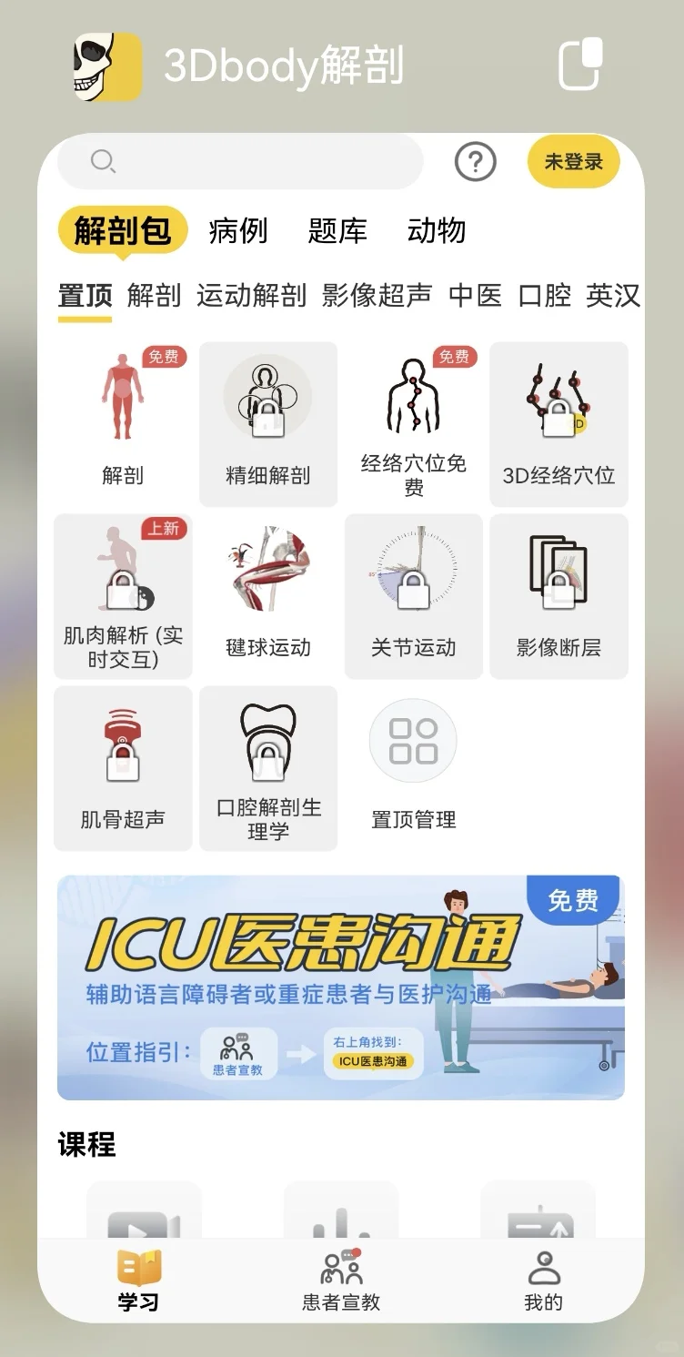 家人们这个软件好好用