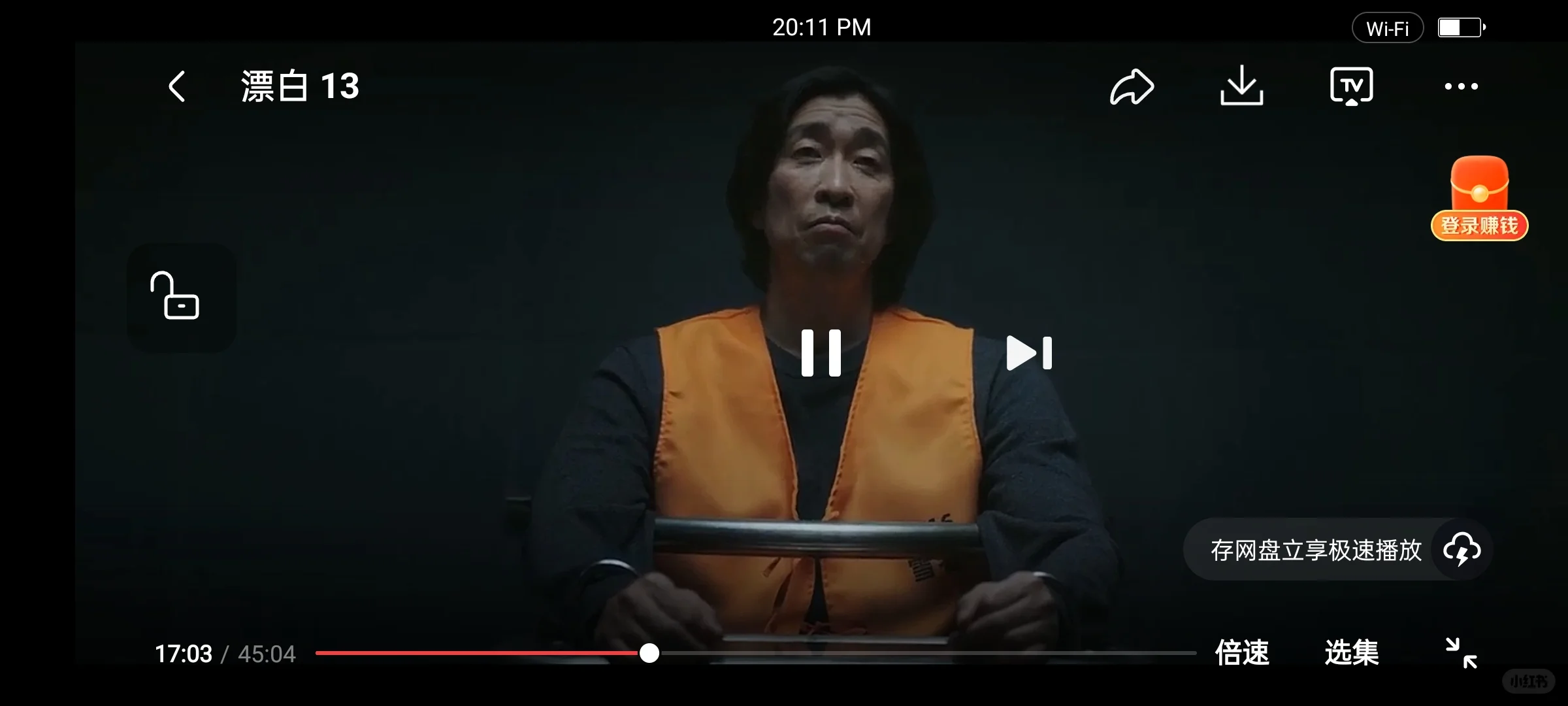 自用追剧软件分享