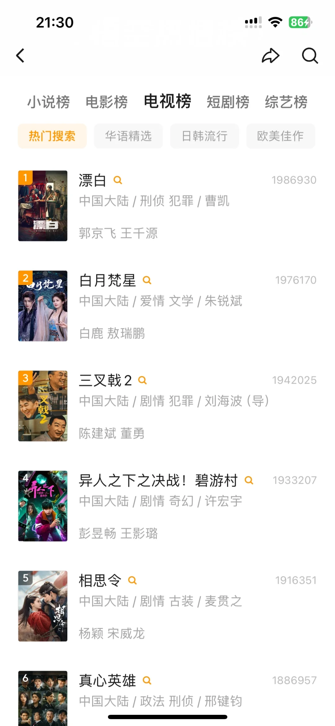 用了一年的追剧APP,苹果安卓均可用。。