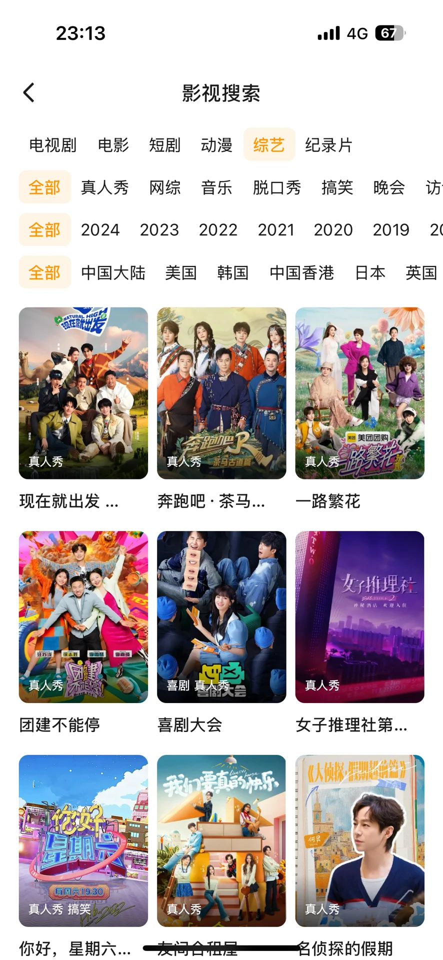 📺免费追剧神器！iOS、安卓、平板通用不踩雷