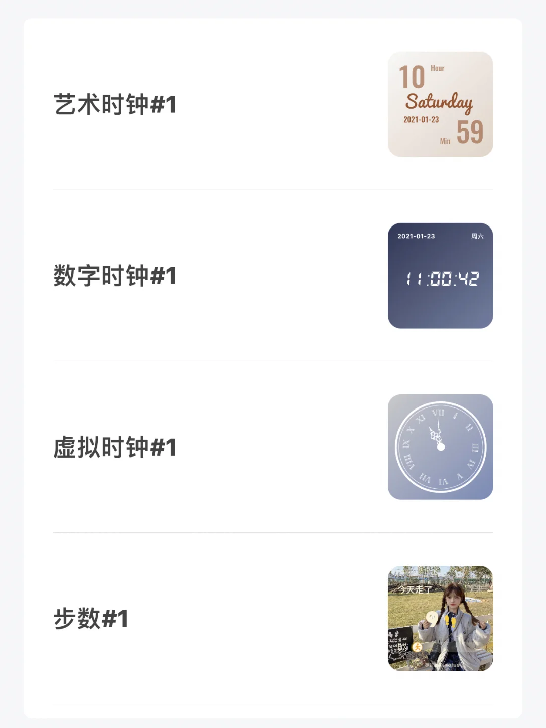 IOS桌面更换教程来啦