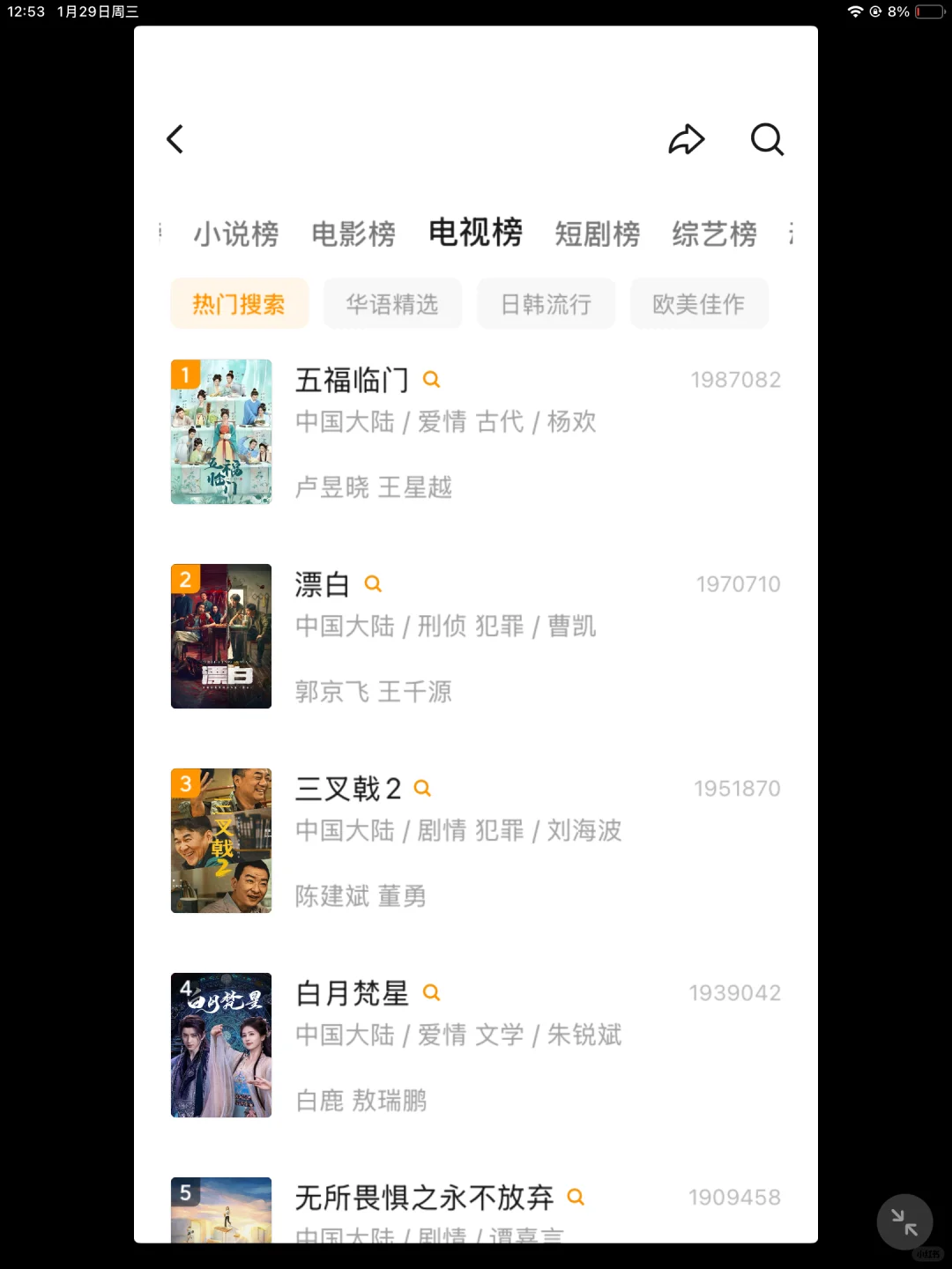 追剧神器来啦 苹果安卓通用