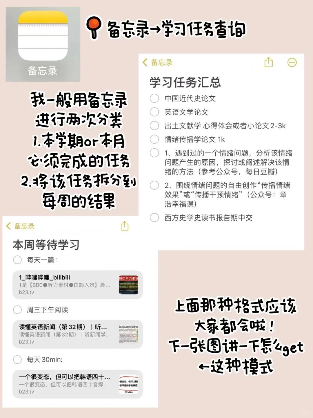 原来苹果自带的这些app才是学习的神！