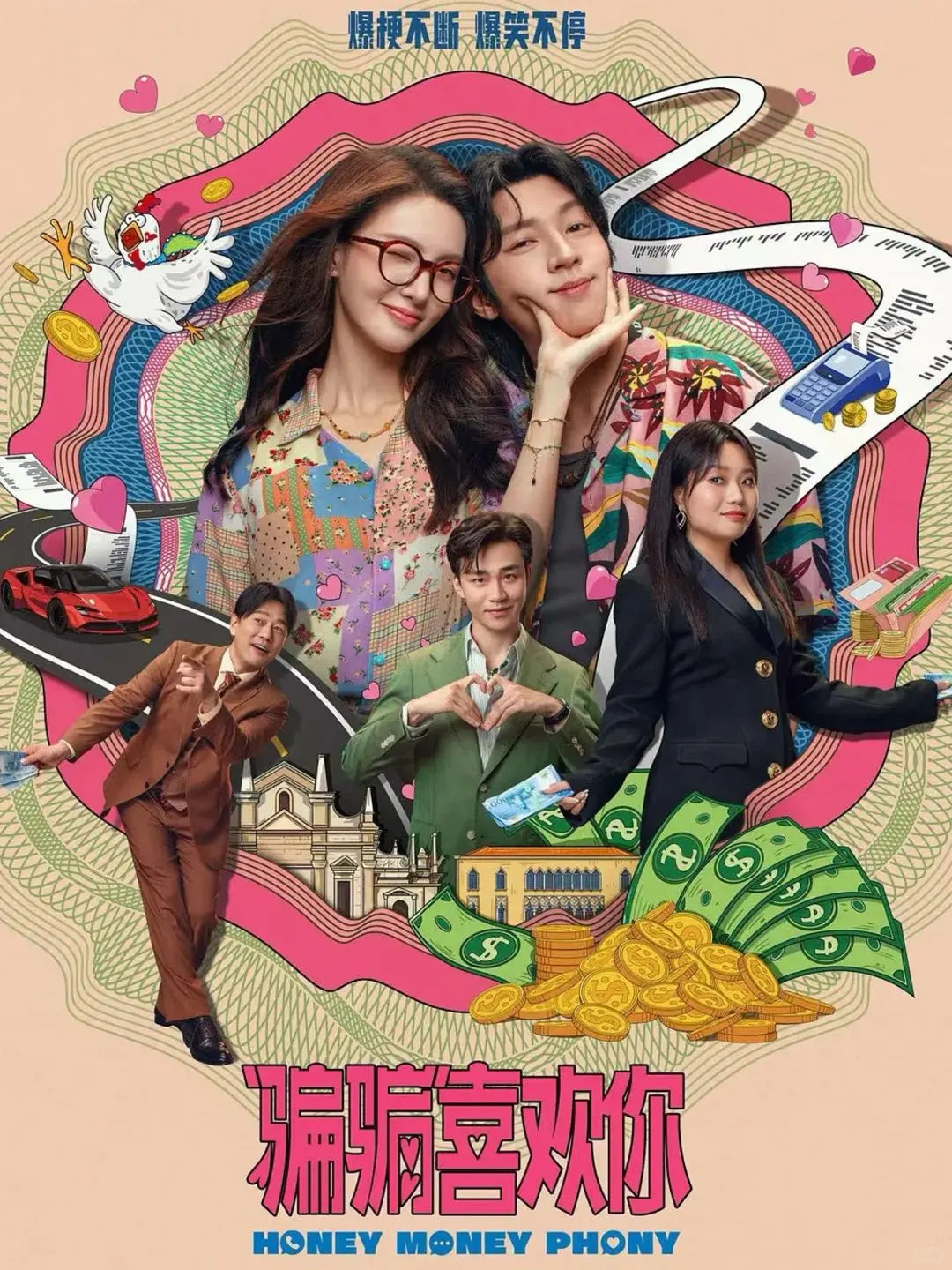 分享五部国产喜剧电影，笑到肚子疼！