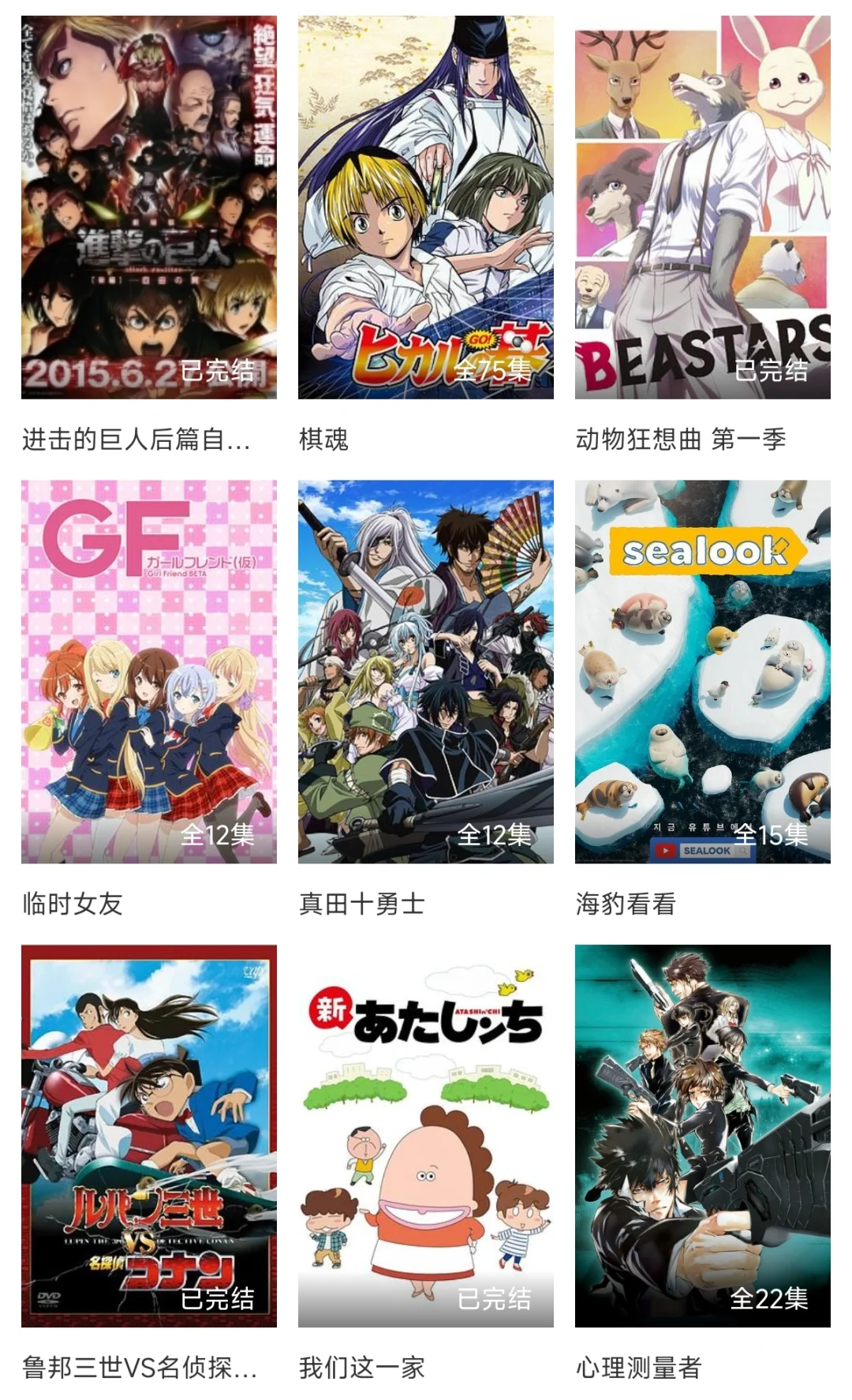 很好用的追番app，安卓苹果都行，实时更新