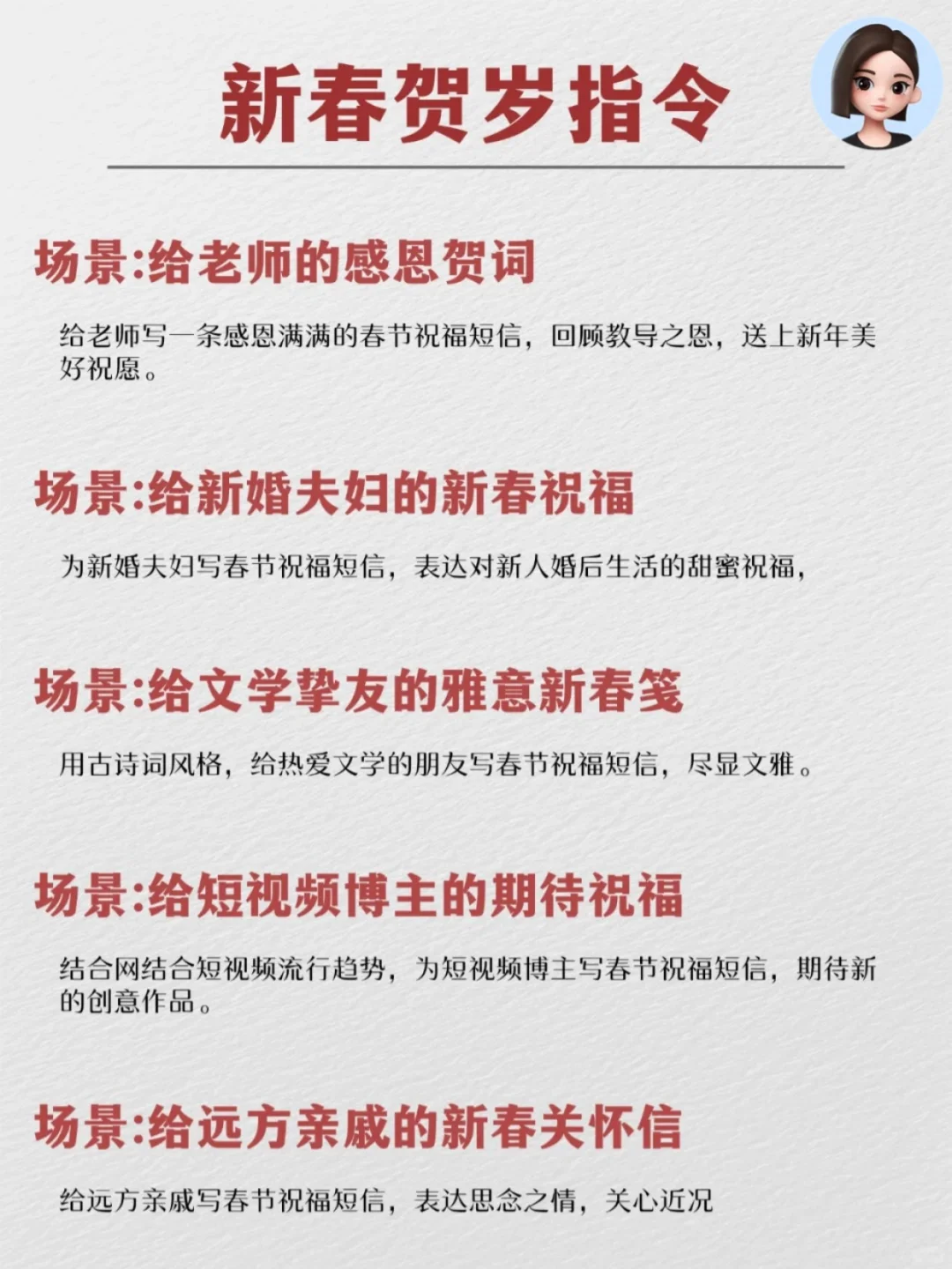 新年拜年也有AI指令啦？快来试试
