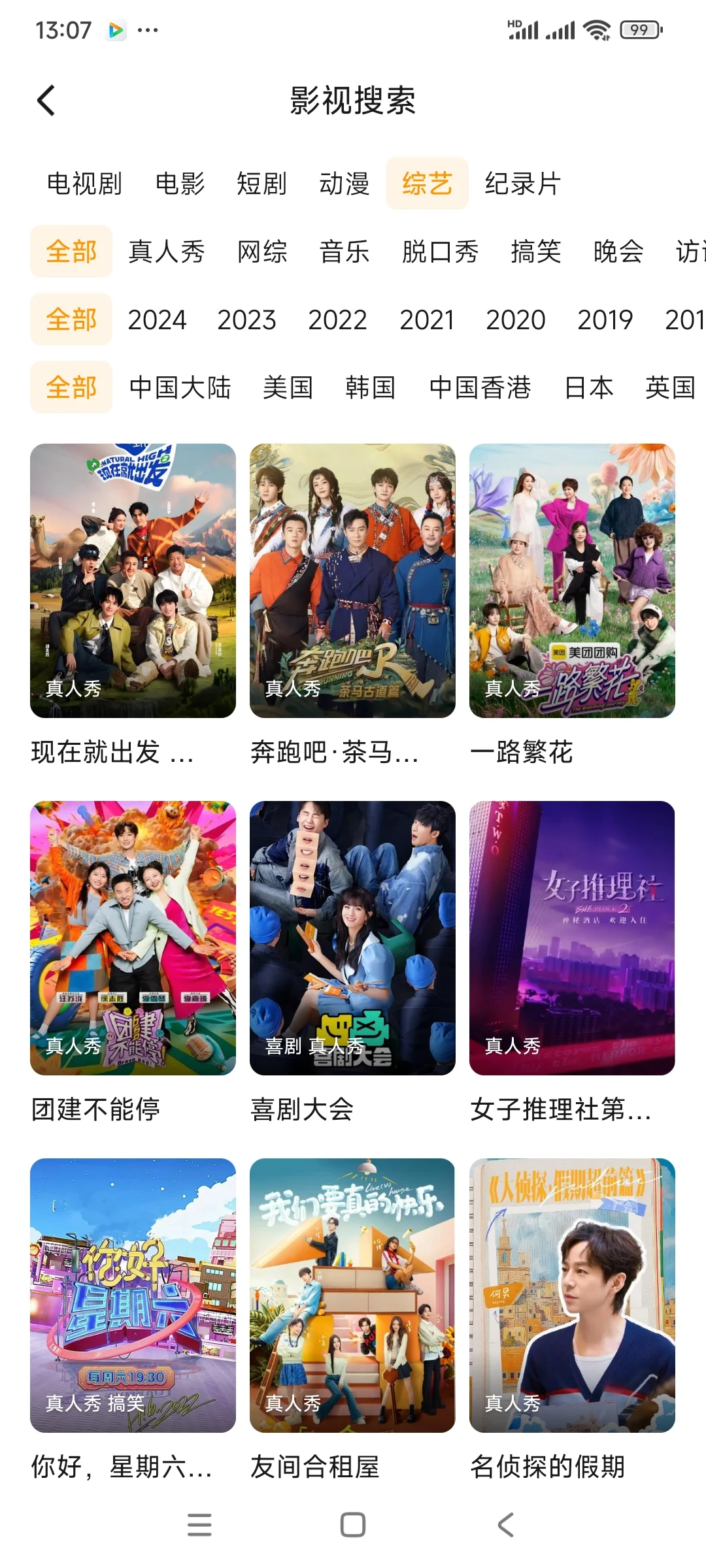 放假免费追剧❗️看热播影视大全