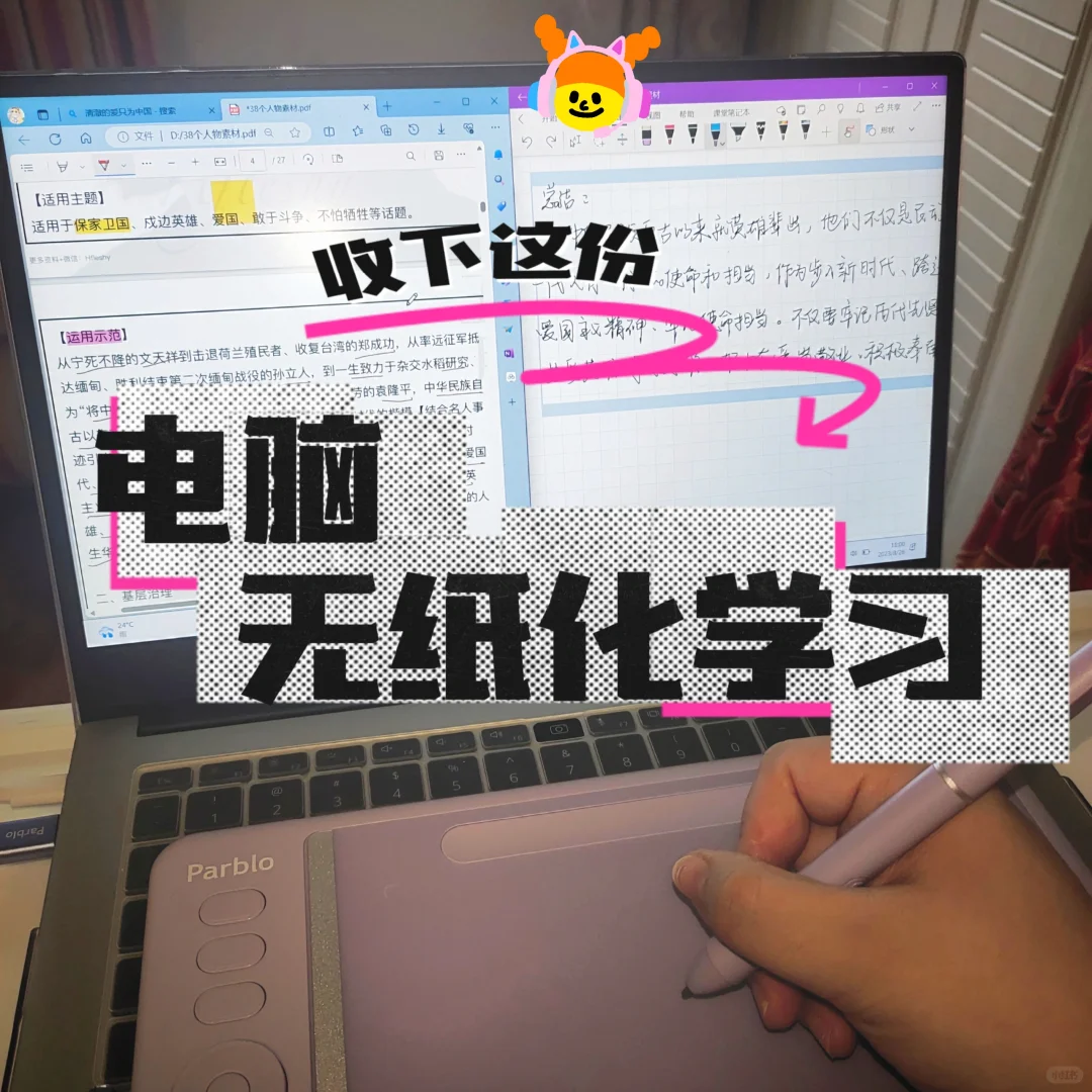 电脑考公无纸化学习爽歪歪