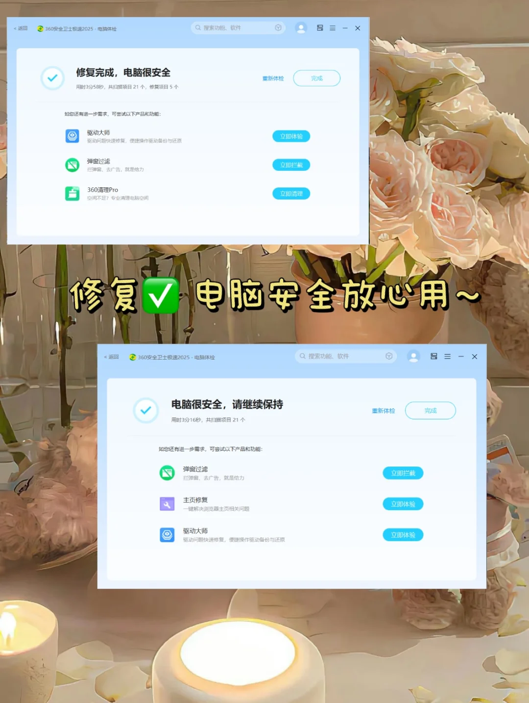 被电脑问题折磨？360一招终结！
