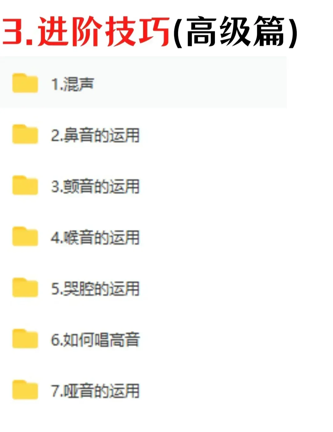 偷偷背下来，你的唱歌会很🐮