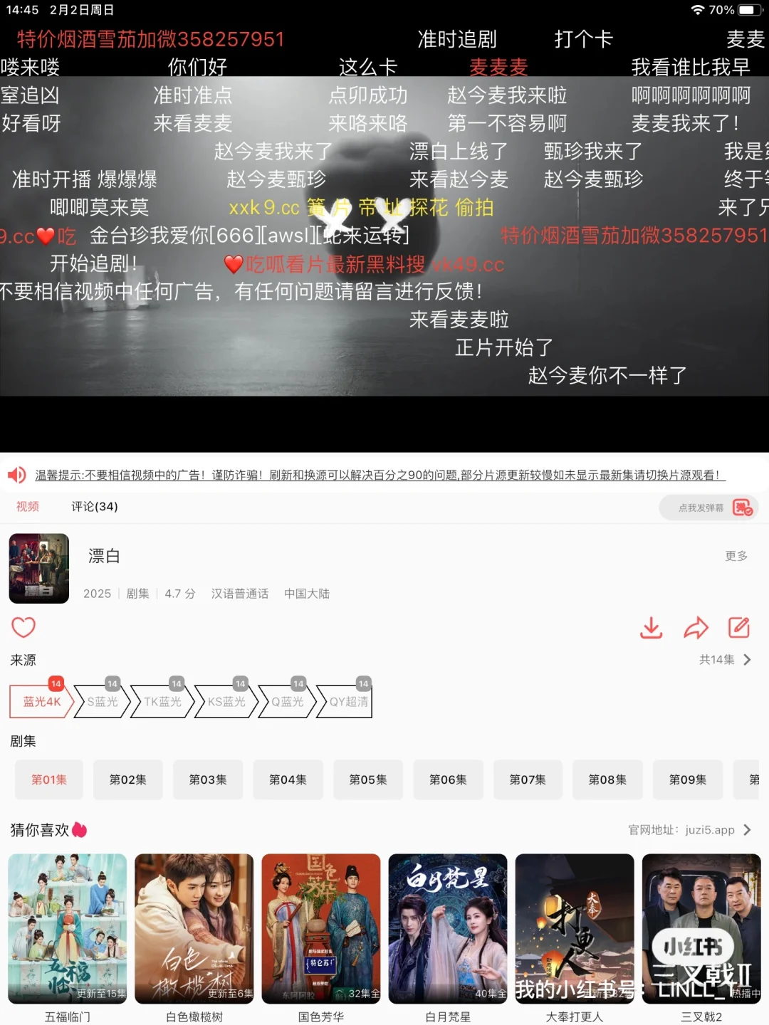iOS系统免费看剧刷剧app❗️❗️