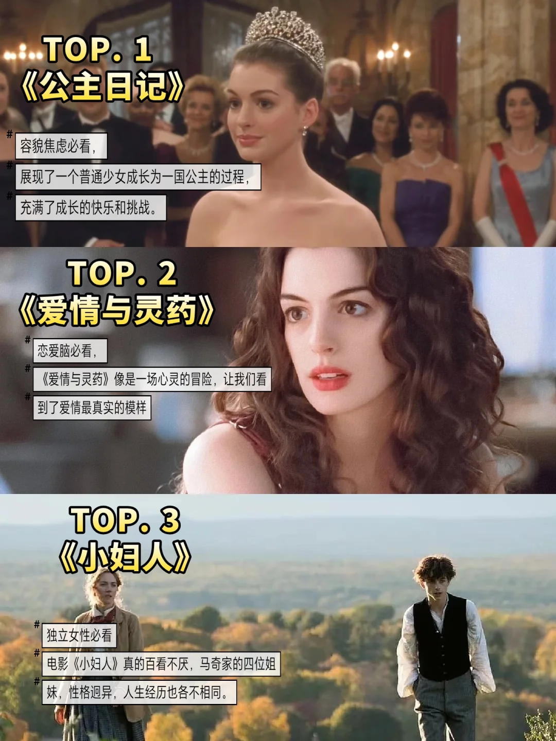 关于女性成长12部必刷电影，看完超过瘾！