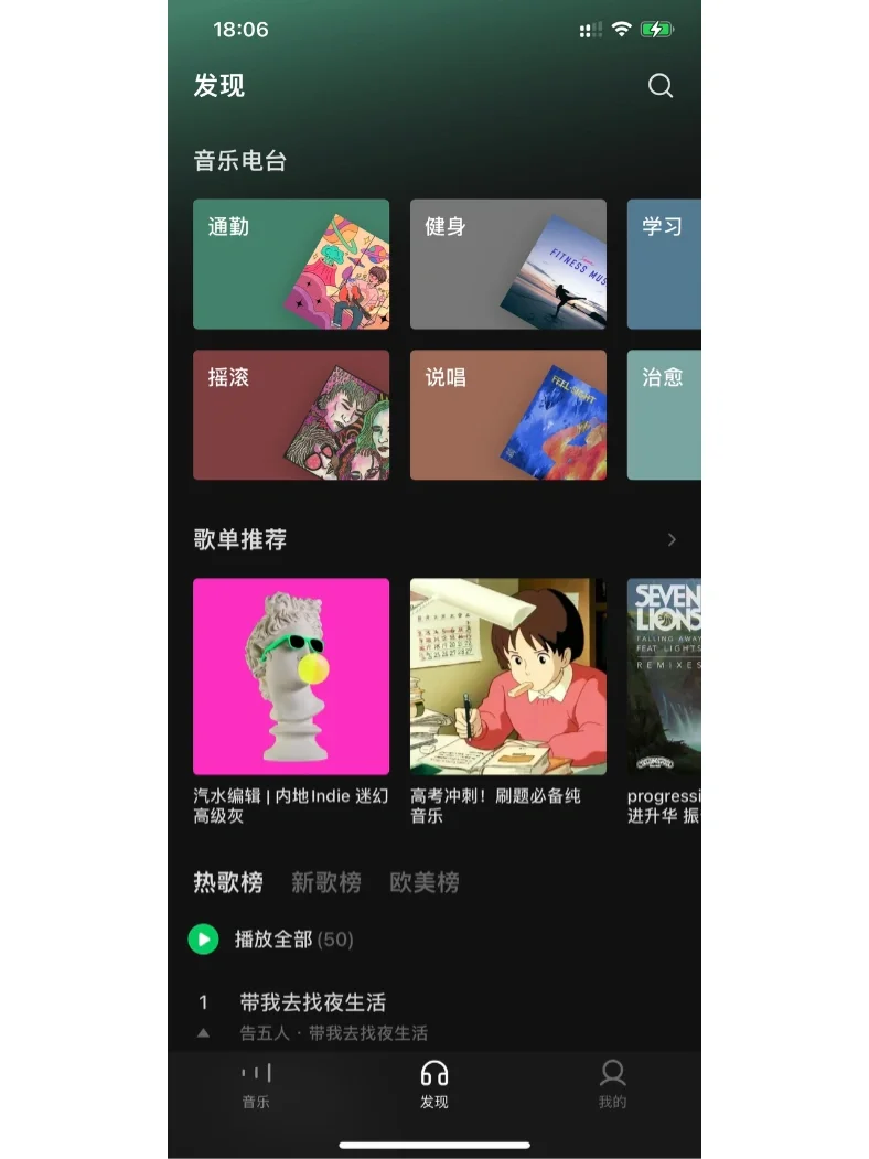 字节跳动丨旗下最新音乐app🍍汽水音乐🎵