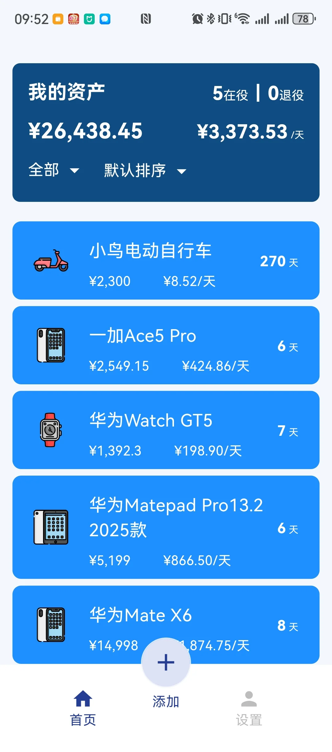 加入长期主义大军