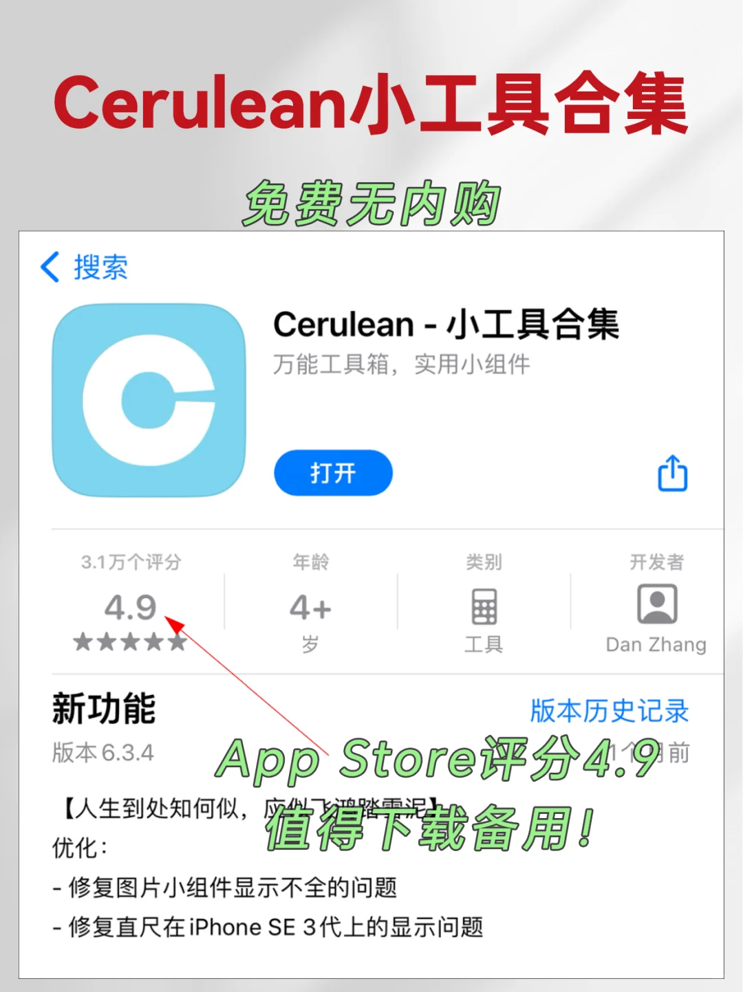 刷到了，就是上天提醒你收藏这个万能工具箱