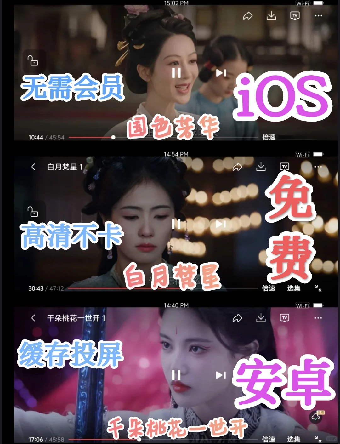 分享我自用的追剧神器，iOS安卓皆可用