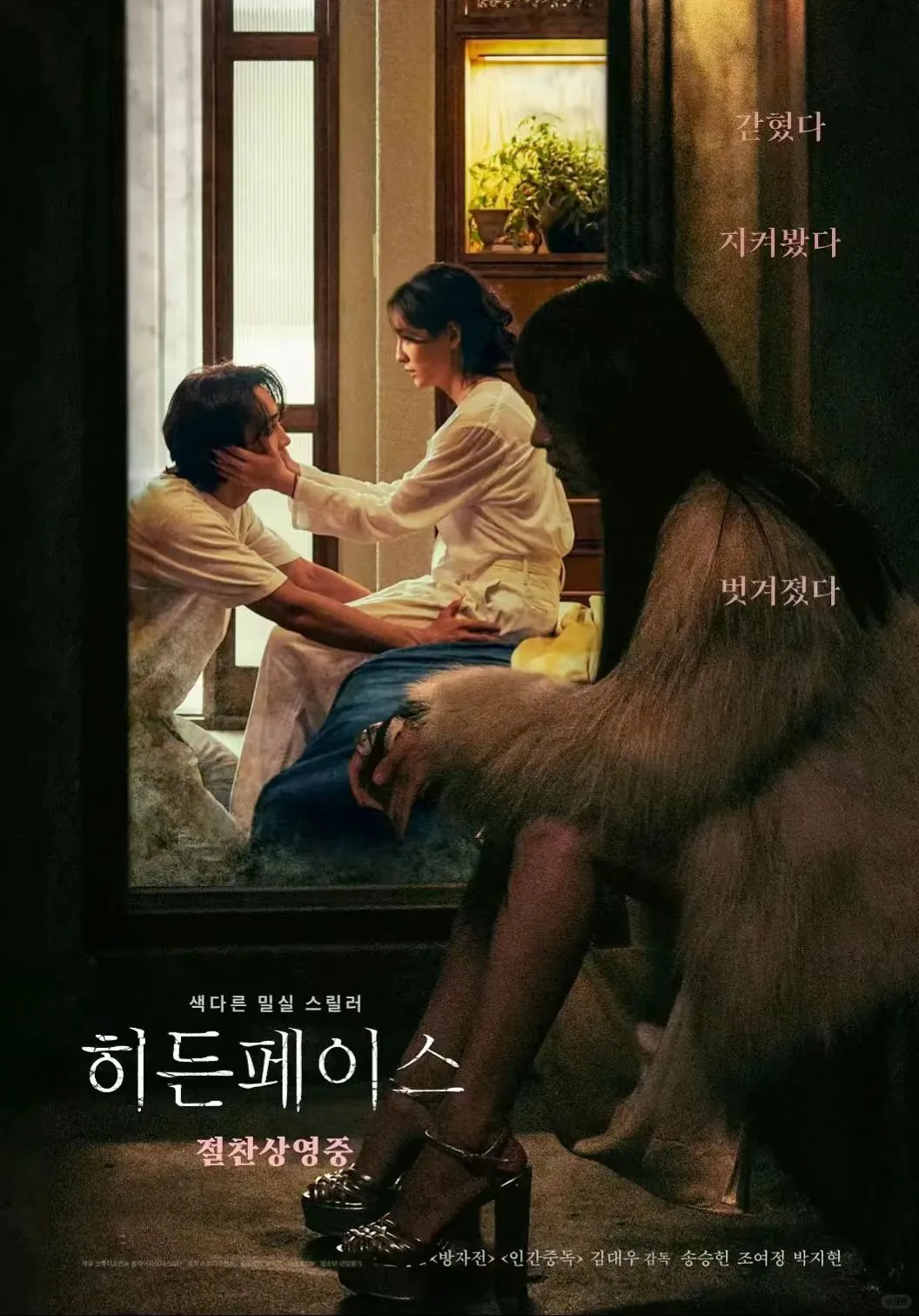 宋承宪大尺度片，你更喜欢哪部❓