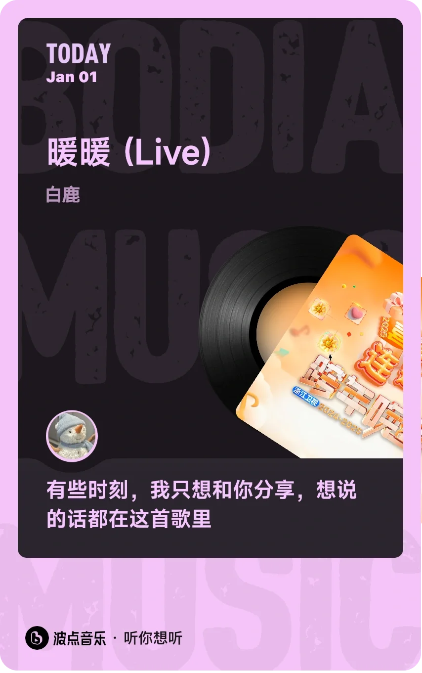 🎧波点音乐拯救我的歌荒