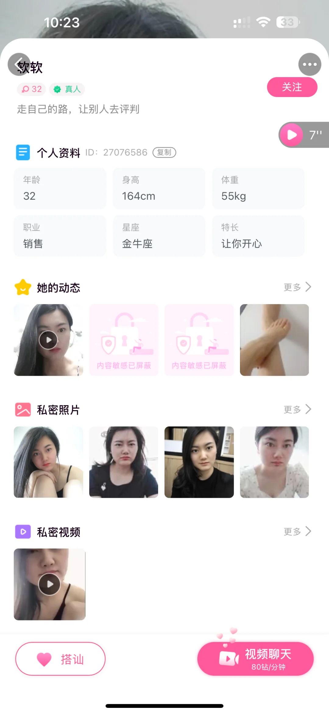 给大家推荐个很有意思的软件