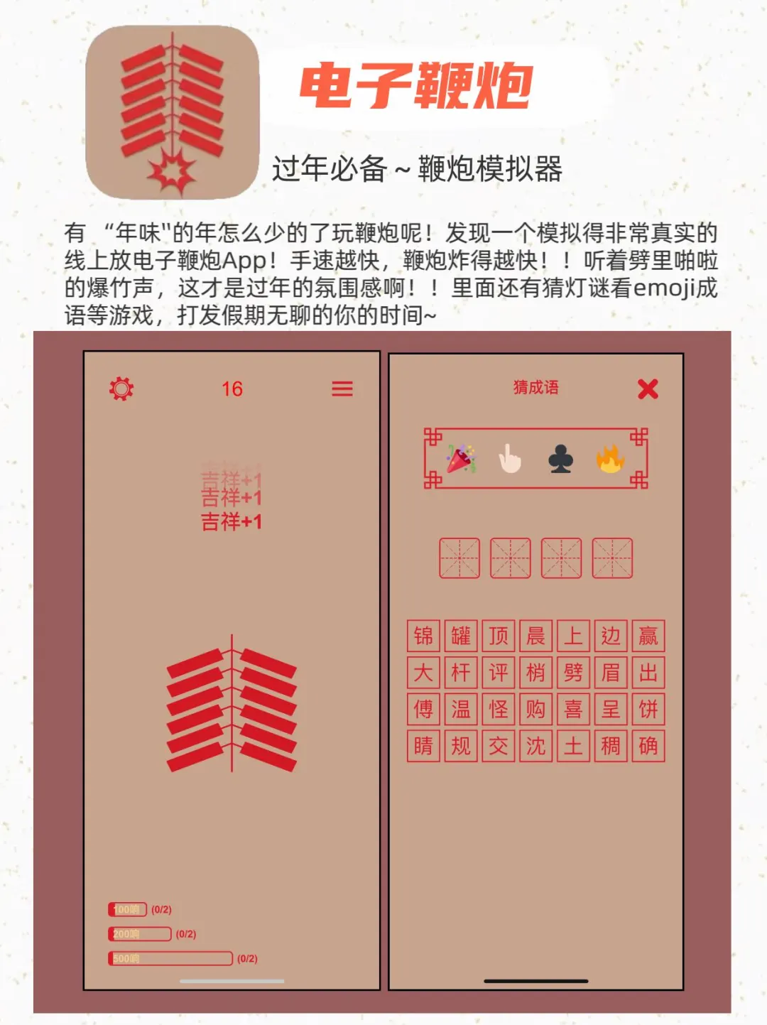 过年🧨可以帮大忙APP 🔥刷到🟰白捡