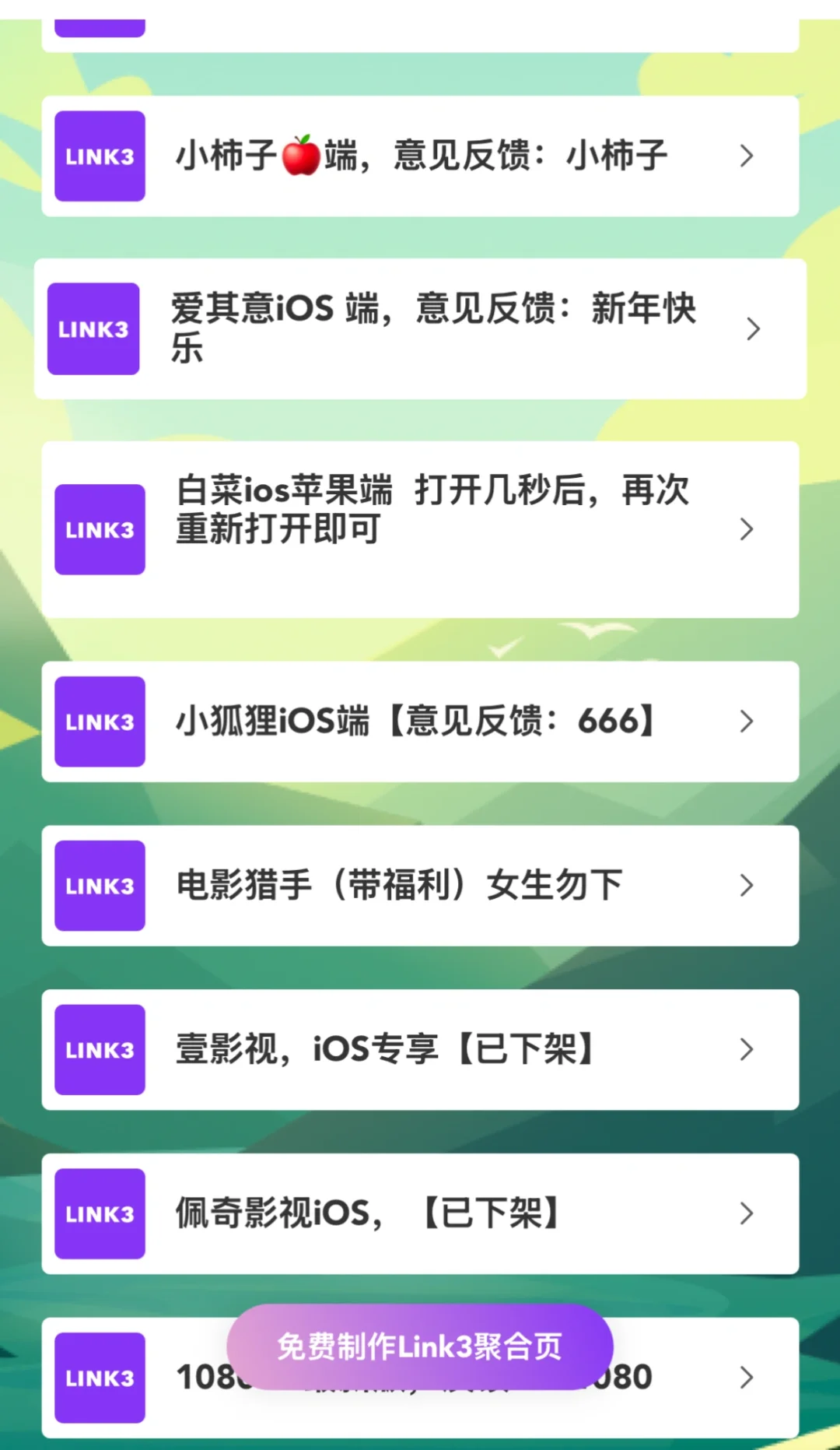 安卓设备&🍎iOS 设备等追剧资源