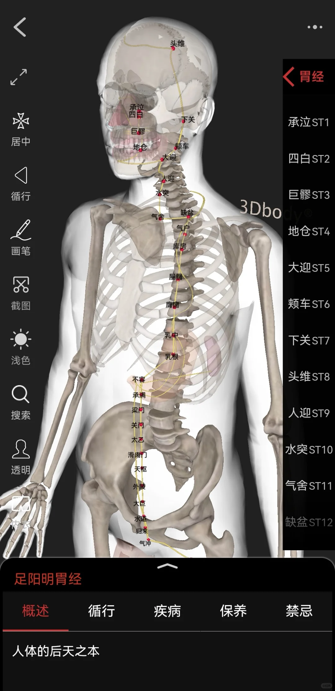 家人们这个软件好好用