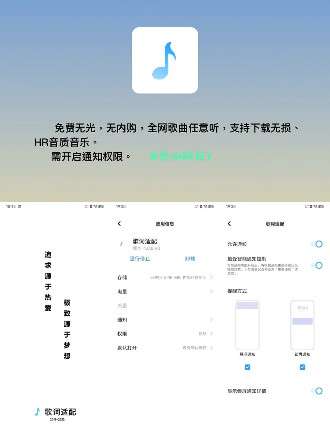 🎵听歌神器，不足2M但没有它下不了的音乐！