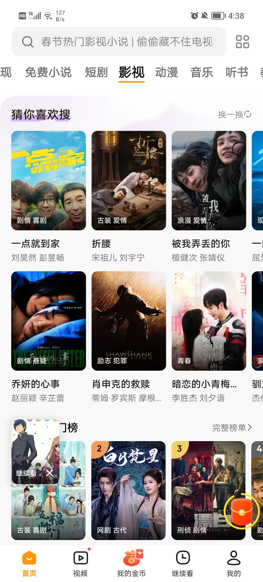 剧荒救星来啦！无论你是iOS还是安卓用，都