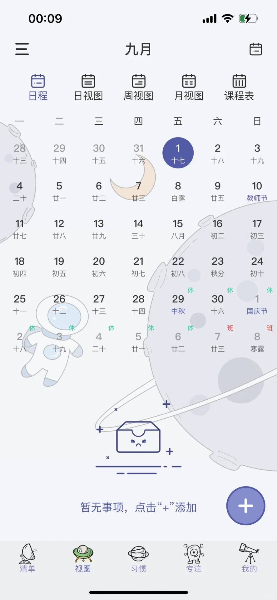 发现了一个宝藏APP