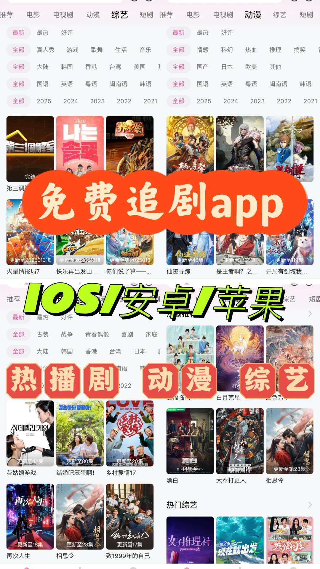 还有人不知道免费追剧❓❓