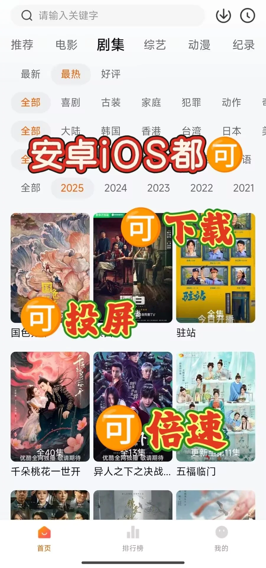 10W+人都在用的宝藏追剧神器！