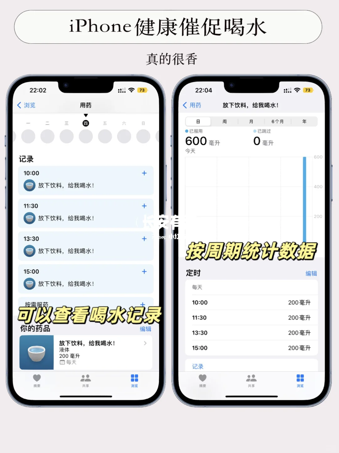 iPhone自带健康你真的知道用吗⁉️女生都进来