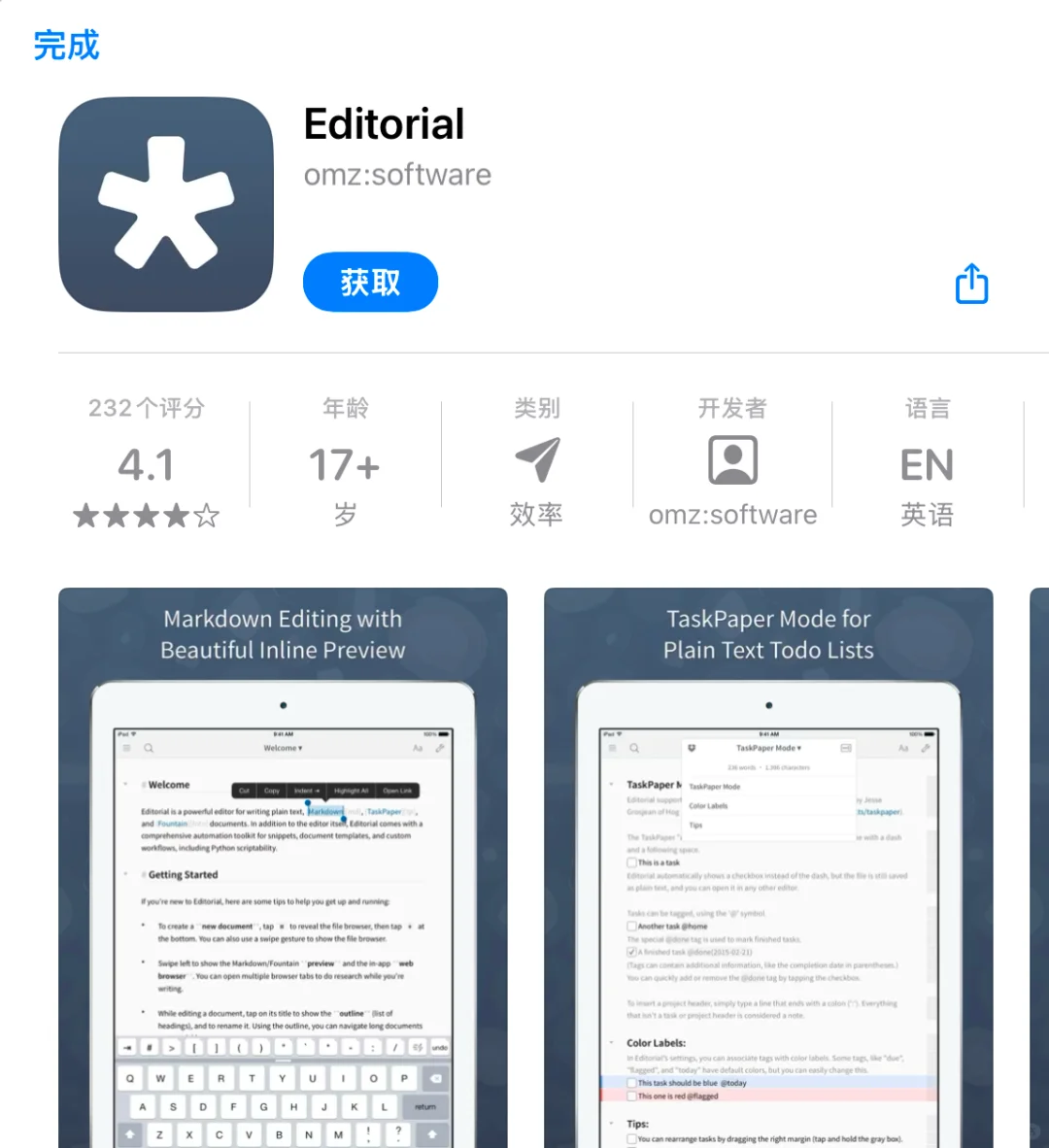 1月29日 限免|内购限免|限时优惠|IOS