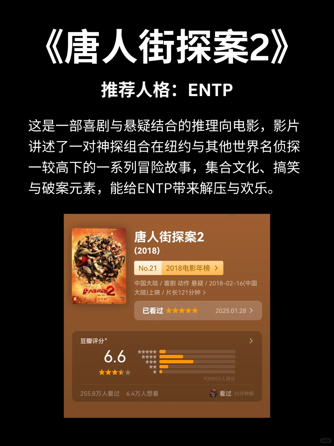 16部春节必刷电影🏮宅家也能氛围满满🧨