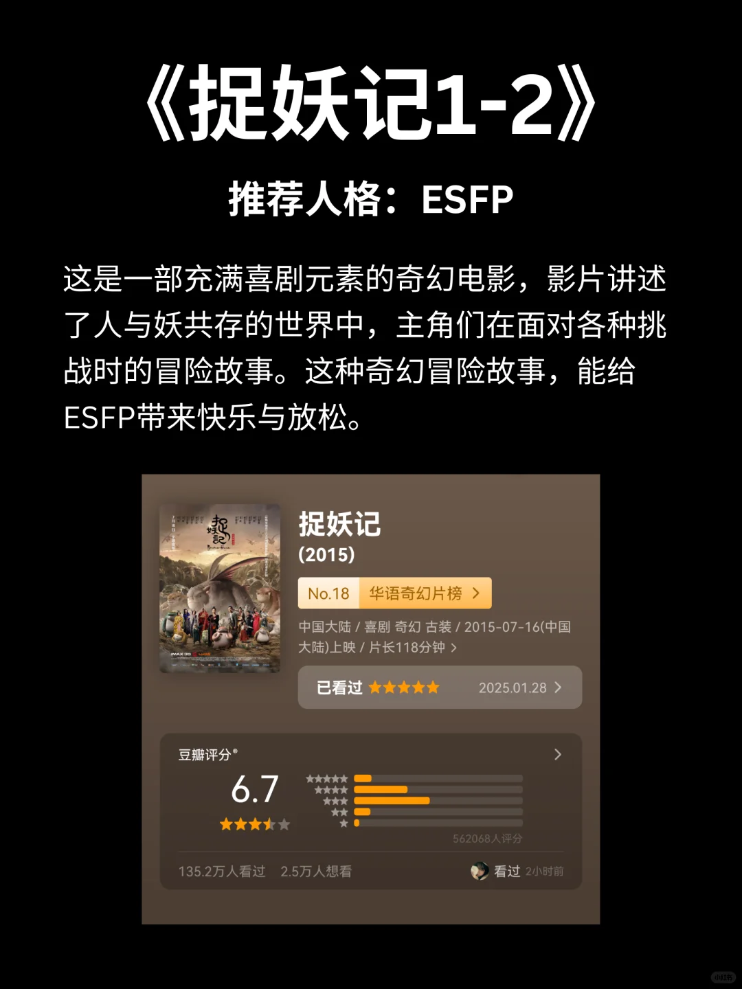 16部春节必刷电影🏮宅家也能氛围满满🧨