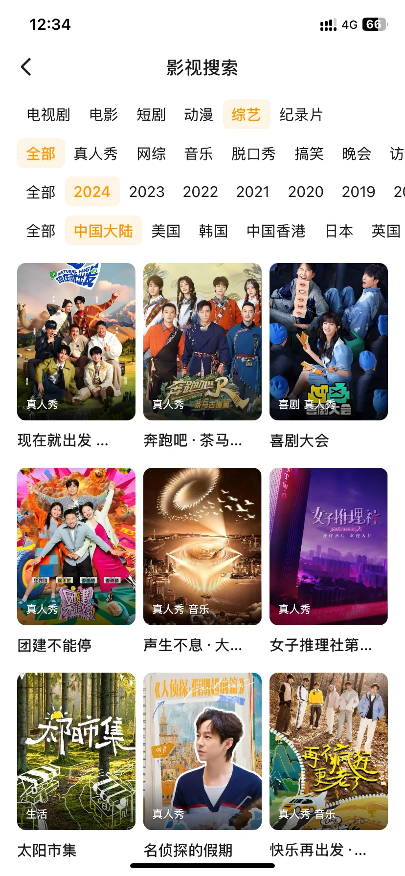 电视剧 综艺 短剧 小说 听书 动漫