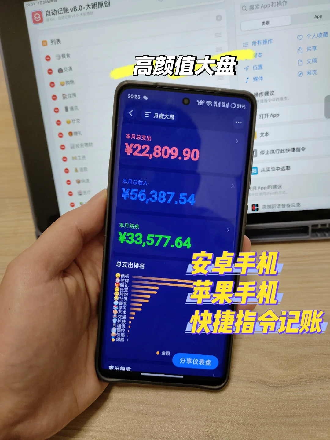 安卓手机记账黑科技🔥OPPO用户必看✨