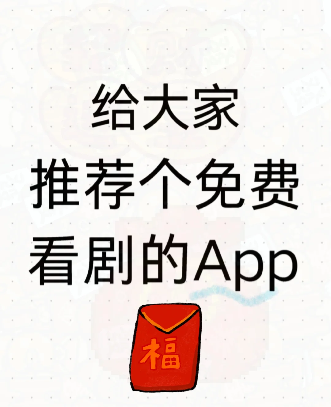 给大家推荐看剧神器啊！