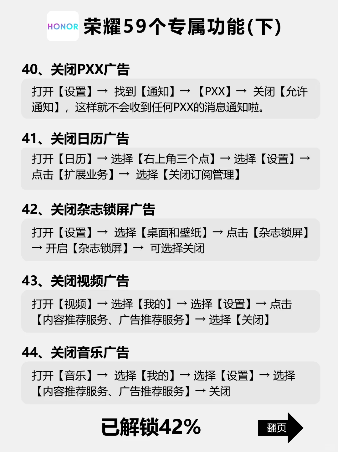 💥不看不知道！荣耀手机的隐秘技能