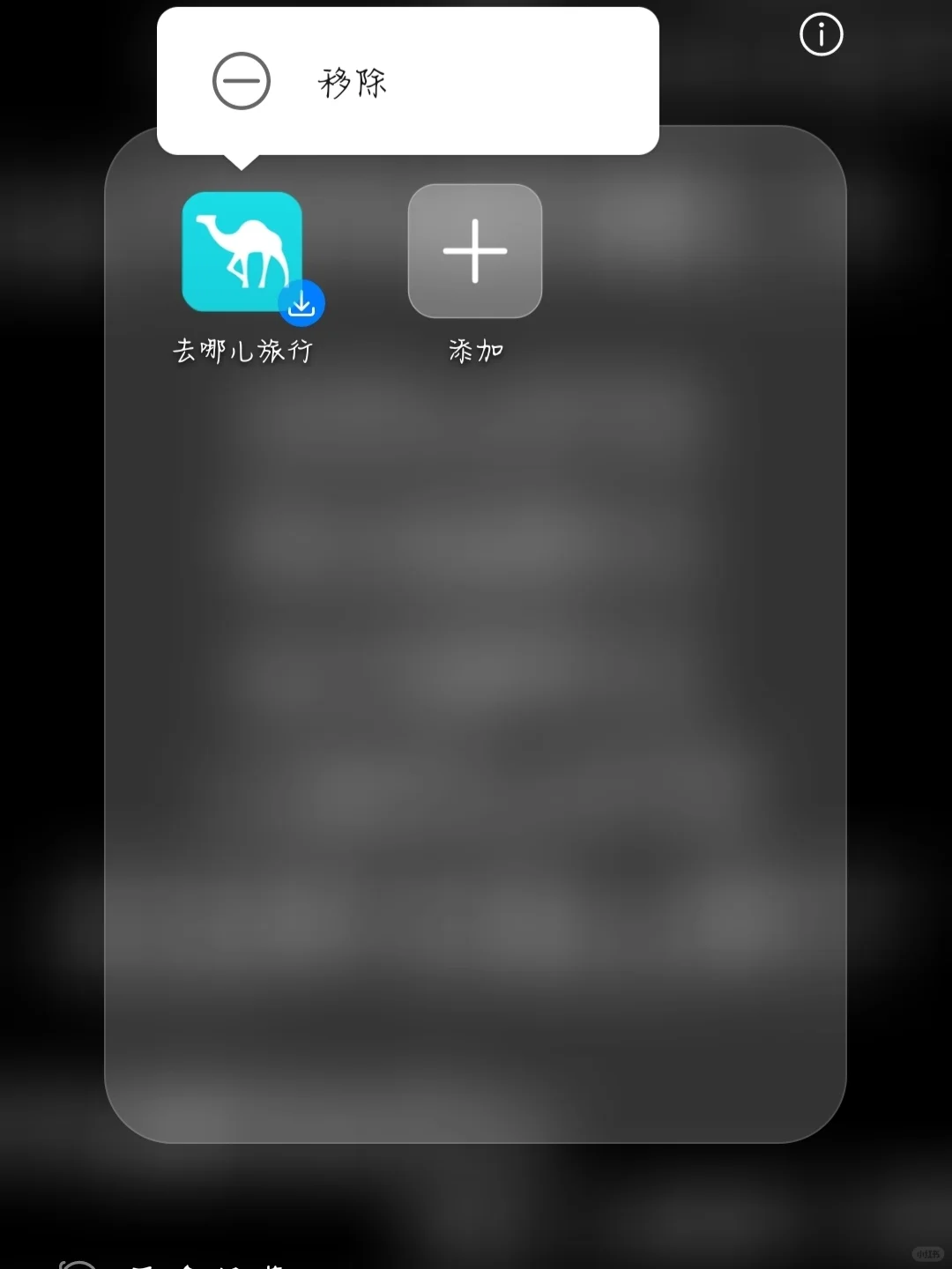 终于关掉了华为的应用推荐