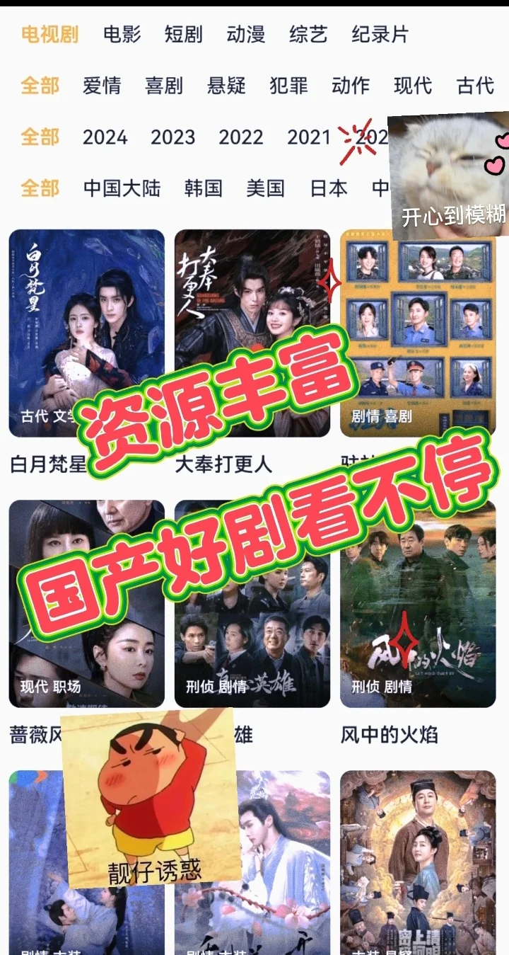 免费追剧APP分享。