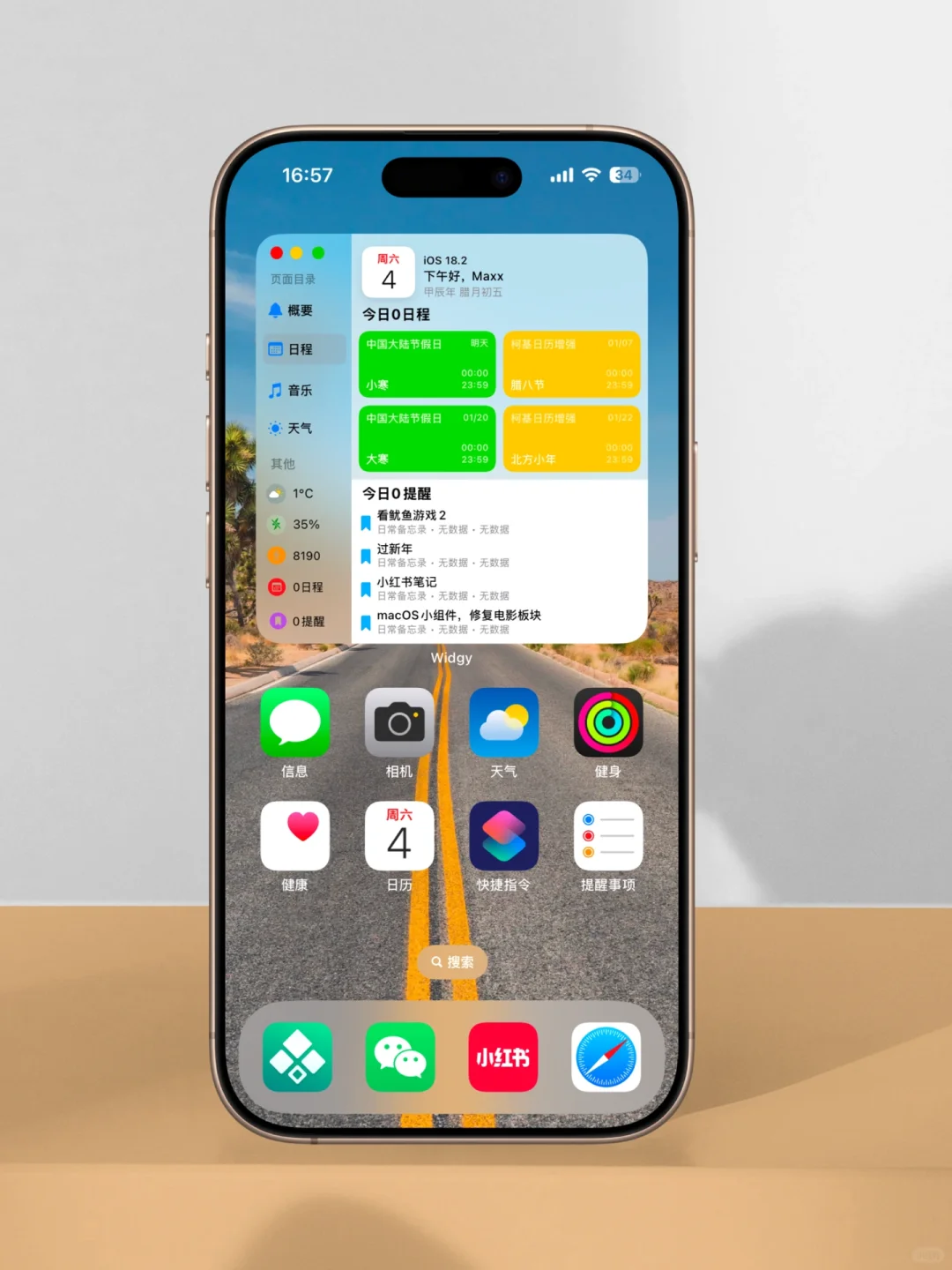 macOS风格小组件｜已修复电影日历