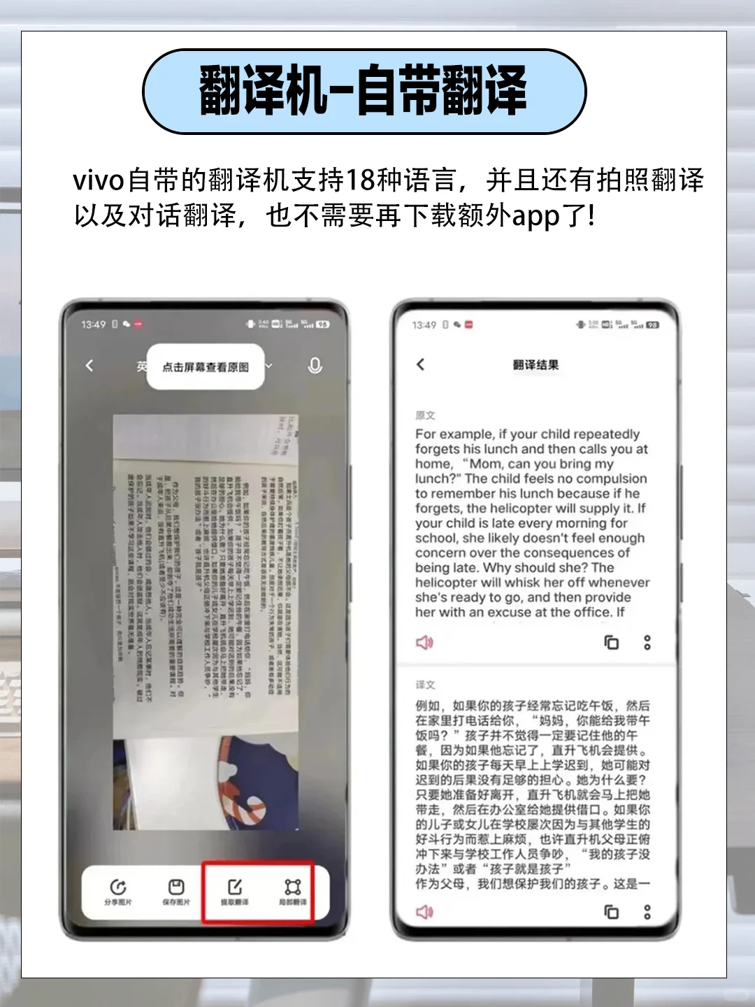 这些vivo自带应用千万别乱动⚠